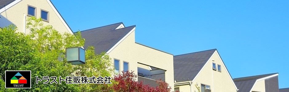 不動産の購入・売却・賃貸/一戸建/土地/マンション